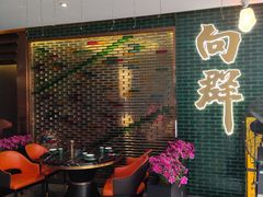 -粤·向群饭店(二沙岛店)