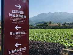 -古田会议纪念馆