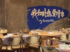 -熙成烧烤(白塔岭店)