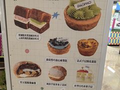 -PAOPAO Bakery&Café(港汇店)