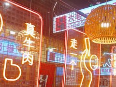 -老马路串串香火锅(北门桥店)