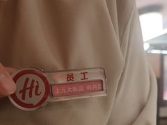 -海底捞火锅(上元大街店)