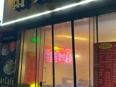 -舒蔡记生煎菜饭(云南中路店)