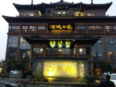 -酒城大贰火锅旗舰店