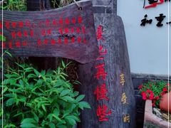 -慢丽江·云南野生菌土鸡锅(付家庄店)
