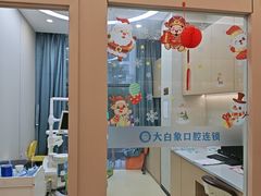 -大白象口腔连锁·矫正·种植中心(玺悦城店)
