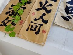 -庭院·冰煮羊·铜锅涮肉(西单店)
