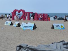 -那香海钻石沙滩浴场