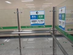 -杨柳河(地铁站)