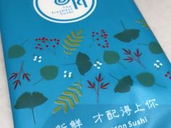-晴季寿司(活力城店)