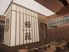 -鮨政· Omakase(港汇恒隆广场店)