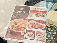 -码头见·潮汕菜(领展中心城店)