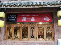 -卤校长老火锅(沙坪坝直营店)