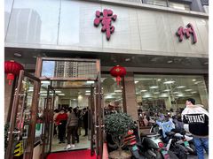 -常州糕团店(北大街新世纪商城店)