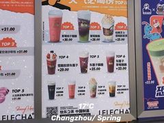 -LELECHA乐乐茶(百货大楼店)