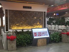 门面-特味村福园