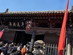-平遥县衙