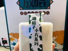 -放哈·甜醅子奶茶创造者(正宁路店)