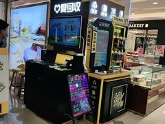 -爱回收(百联滨江购物广场店)