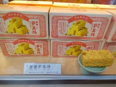 -祥禾饽饽铺·中式糕点(北京来福士店)