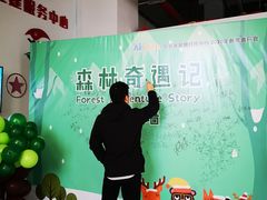 -昱南托育园.托班晚托.寒暑假班