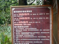 -南宁良凤江国家森林公园