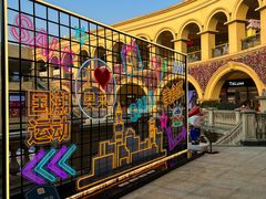 -王府井奥莱临潼小镇(临潼店)