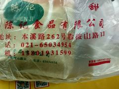 -陈记栗子(长宁路店)