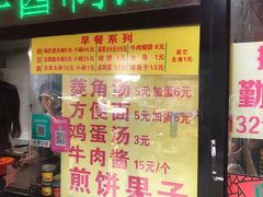 门面-真素诚(玉泉路总店)