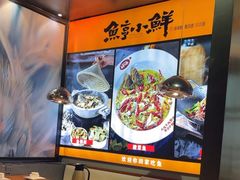 -鱼亨小鲜酸菜鱼(大信店)
