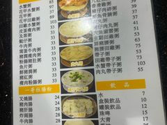 菜单-一哥美食(总店)
