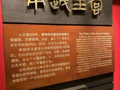 -南越王博物院(王宫展区)