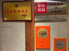 -七菜馆·东北菜·蒸饺(文体路店)