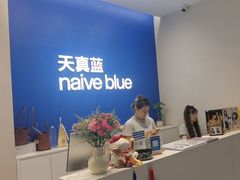 -天真蓝照相馆(五角场百联又一城店)