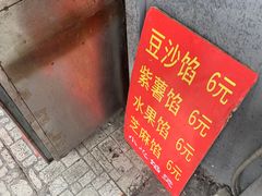-孙氏梅花糕(马台街)