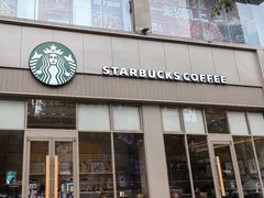 -星巴克(合肥百盛逍遥广场店)