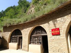 -延安杨家岭革命旧址