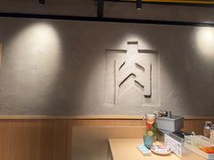 -肉肉大米(金虹桥店)