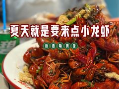 -盱眙虾怪·旗舰店