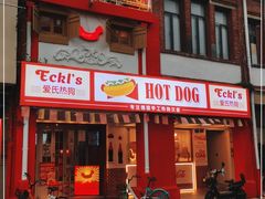 门面-Eckl’s爱氏热狗(猫街店)