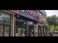 -大姐麻辣烫(莲宝中路店)