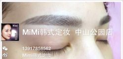 -MIVI半永久纹眉机器野生眉纹唇