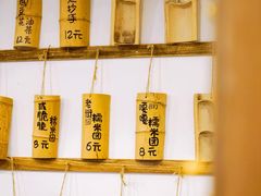 -正南齐北·老街糯米团(洪崖洞店)