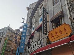 -汕头市小公园