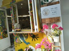 -茶是一枝花泡茶店