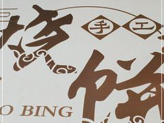 -昌顺马记小吃店(昌盛园店)