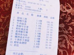 账单-申粤轩酒楼·三十年粤菜经典(丁香花园店)