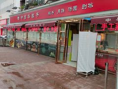 -中栗华栗子(鞍山道店)