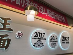 -李先生牛肉面大王(广渠门内店)