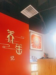 -养笙记·艾灸美容养生·轻养生活馆